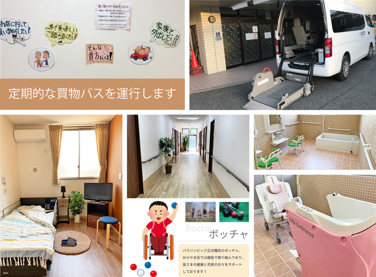 住宅型有料老人ホームおかやま荘の特徴写真